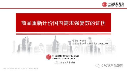 商品空头计价国内强复苏的证伪，代理国内广告市场承压